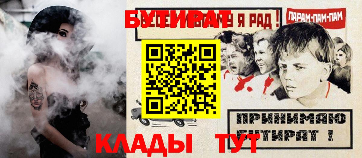 Бутират жидкий экстази Гулькевичи