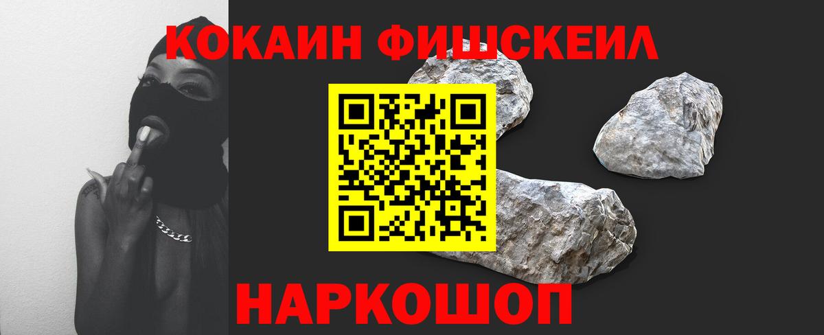 COCAIN 99%  Кокаин Колумбийский  Вход с VPN  Гулькевичи 