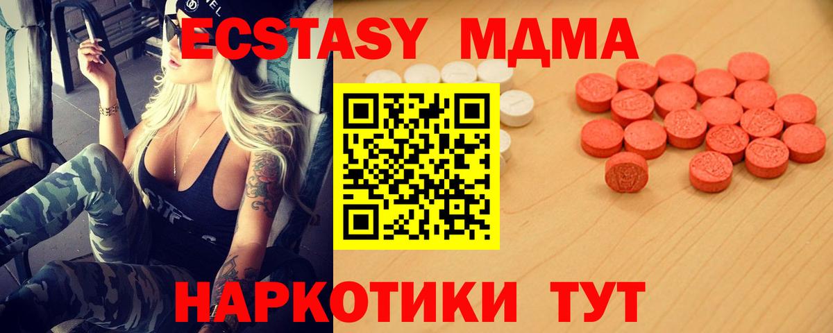 Экстази 99%  Экстази Philipp Plein  Гулькевичи  Вход с VPN 