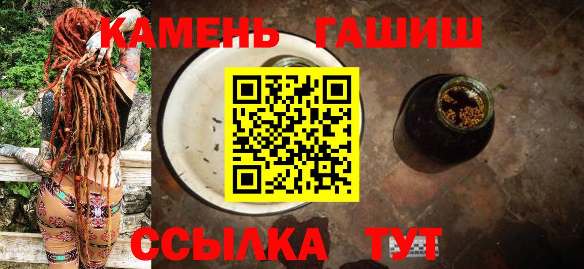 Гулькевичи  купить наркотики сайты  Вход с VPN  Гашиш индика сатива  ГАШ Premium 