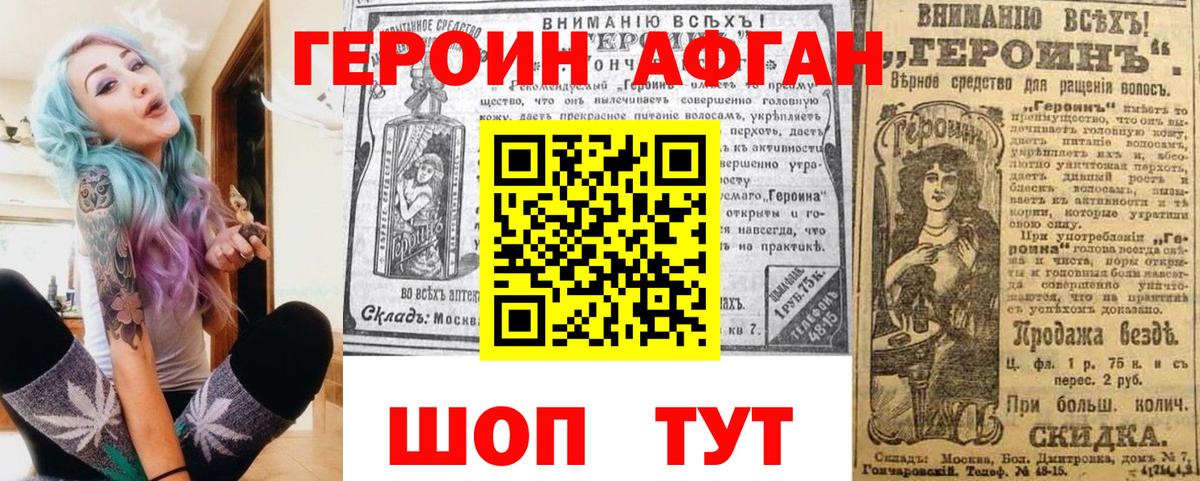 ГЕРОИН VHQ Гулькевичи