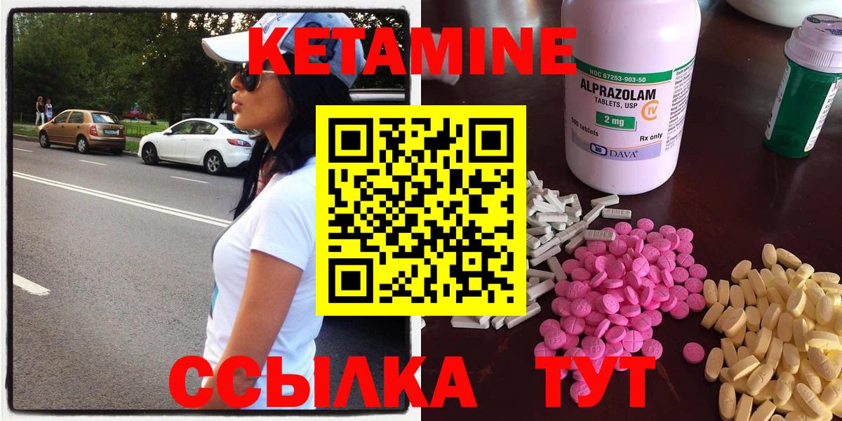Гулькевичи  КЕТАМИН VHQ  Вход с VPN  Кетамин VHQ 