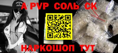 винт Наро-Фоминск