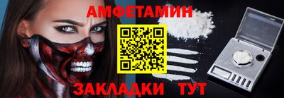 амфетамин Можга