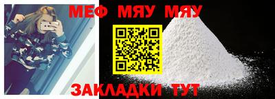 мефедрон мука Можайск