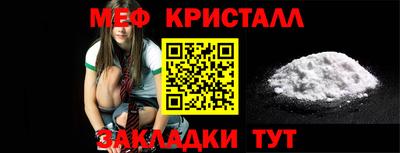 метамфетамин Нальчик
