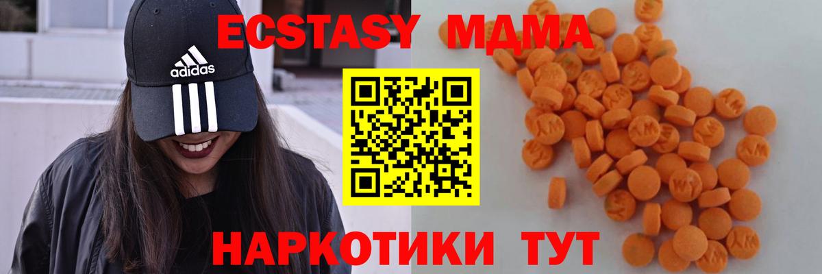 MDMA  Вход с VPN  Гулькевичи  MDMA молли 