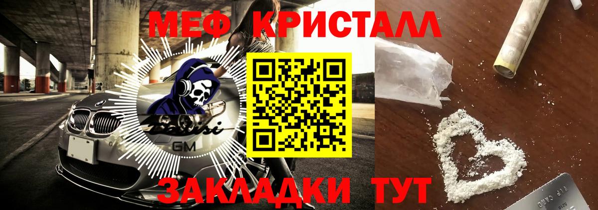 Меф VHQ  МЯУ-МЯУ  МЯУ-МЯУ  Гулькевичи  Вход с VPN  МЕФ 4 MMC 