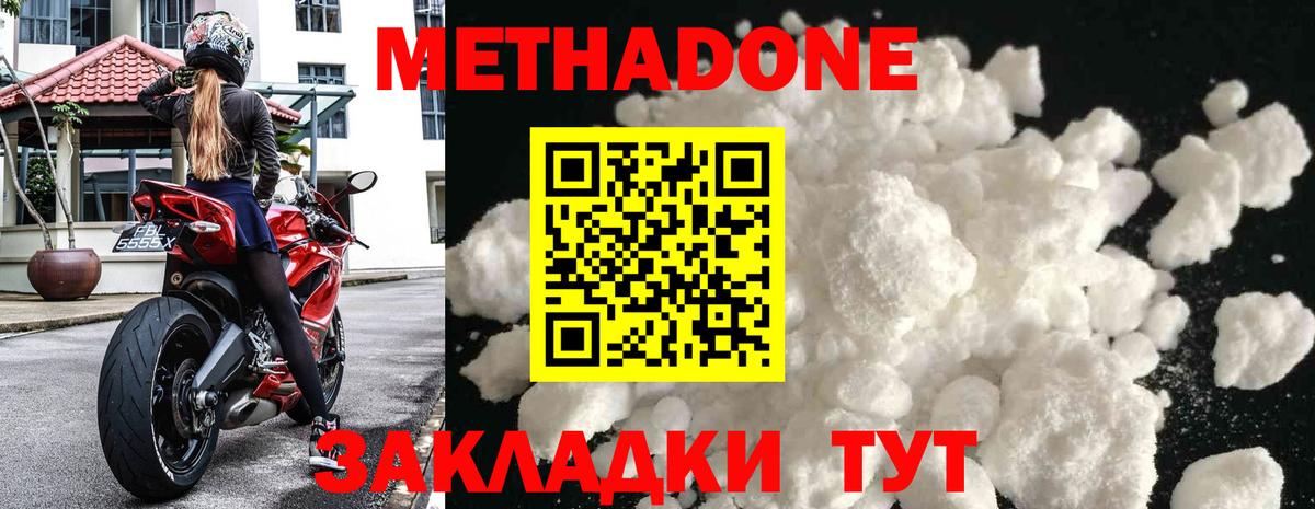 Гулькевичи  Метадон мёд  Вход с VPN  Метадон белоснежный 