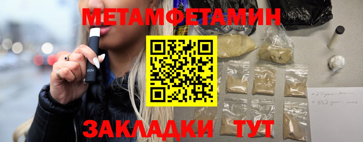 Гулькевичи  Метамфетамин винт  Вход с VPN  Первитин  Метамфетамин винт 