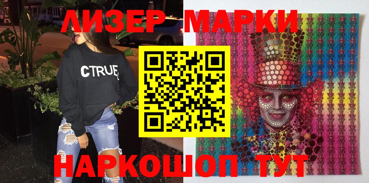 Марки N-bome 1500мкг  Вход с VPN  Гулькевичи  Марки N-bome 1500мкг 