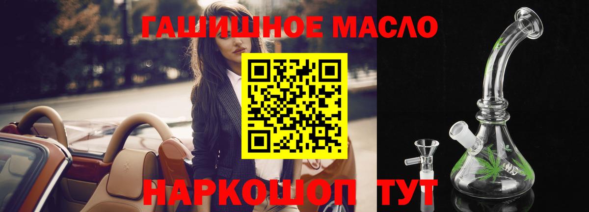 Дистиллят ТГК THC oil  Вход с VPN  Гулькевичи 